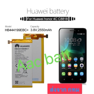 แบตเตอรี่ Huawei Honor 4C C8818 CHM-CL00 CHM-TL00H CHM-UL00 chm-u01 G Play mini HB444199EBC + 2550mAh