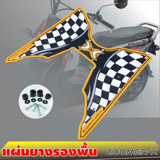 Zoomer X แต่ง วางเท้า อะไหล่แต่ง ซูมเมอร์ เอ็กซ์ ลาย Racing ขอบสีเหลือง