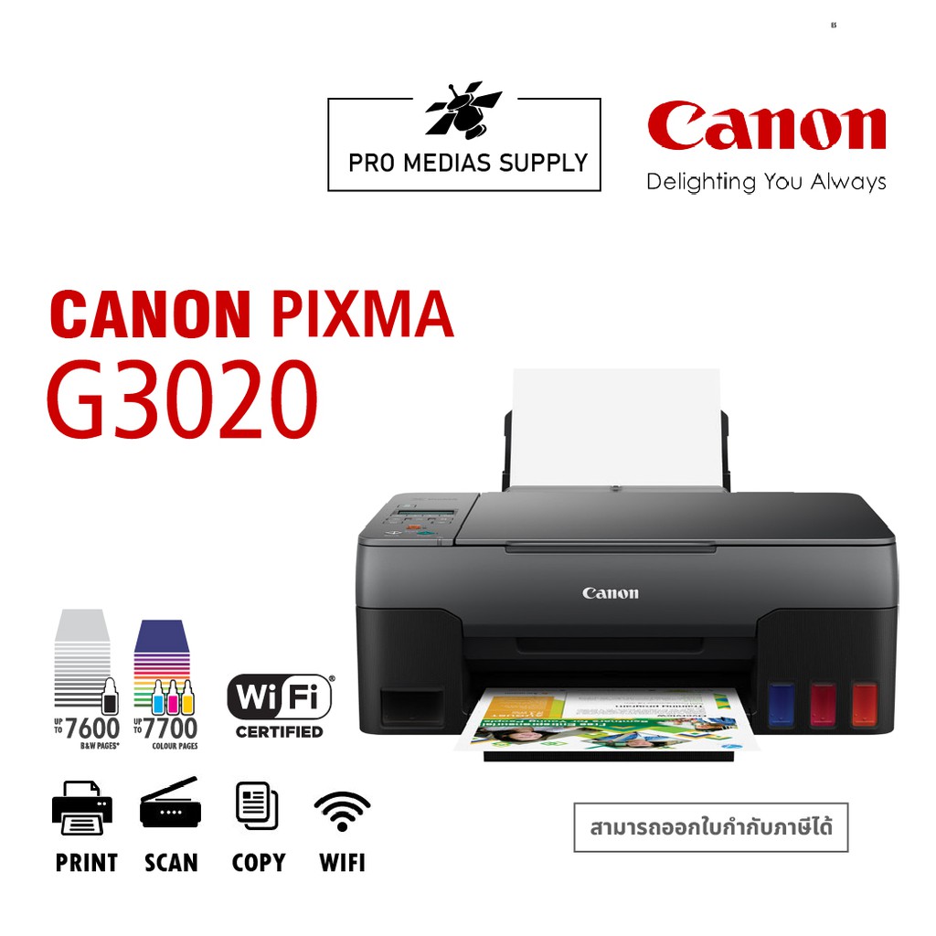 🔥 ปริ้นเตอร์อิงค์เจ็ท CANON PIXMA G3020 (Inkjet All in one)