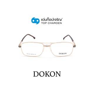 DOKON แว่นสายตาทรงเหลี่ยม DF1016-C4 size 56 By ท็อปเจริญ