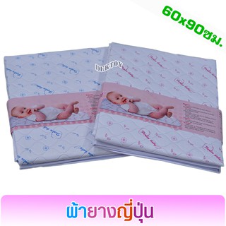 Farlin ฟาร์ลิน ผ้ายางญี่ปุ่นฟาร์ลินผ้ายางรองฉี่เด็ก 60x90ซม. USE431