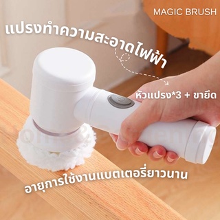 MAGIC BRUSH 5IN1 แปรงทำความสะอาดอัตโนมัติเครื่องมือแปรงขัดพื้นสําหรับอาบน้ําฝักบัวไฟฟ้าไร้สายพลังงานแบตเตอรี่สีเขียว