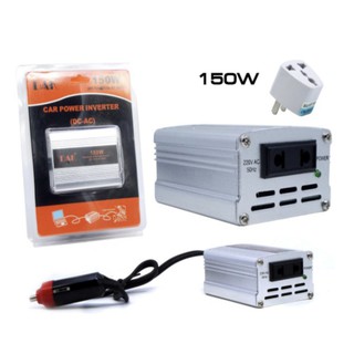 อุปกรณ์แปลงไฟรถยนต์  CAR POWER INVERTER ยี่ห้อ DAK 150W /1200W.