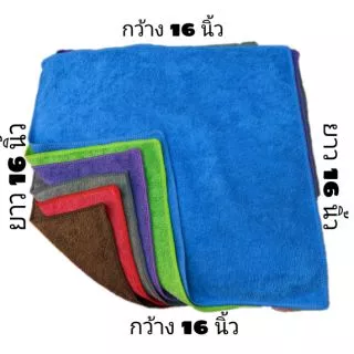 ผ้านาโนไมโครไฟเบอร์เช็ดรถ โต๊ะ กระจก ขนาด 16x16 นิ้ว ใช้ดีมาก ไม่อมฝุ่น