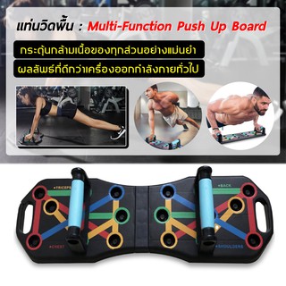 เเป้นยืดกล้าม Push up อุปกรณ์ฟิตเนสฝึกหน้าอกกล้ามเนื้อแขนกล้ามเนื้อประเภท Multi-ฟังก์ชั่น sit up เเป้นยืดกล้ามเนื้อ