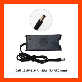 Adapter Dell 19.5V 3.34A 65W (7.4*5.0)