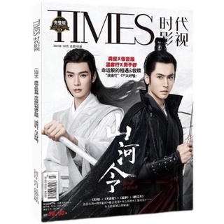 &lt;ยังพอหาได้&gt;📌นิตยสารจีน TIMES จางเจ๋อฮั่น zhangzhehan ซีรีส์จีน #นักรบพเนจรสุดขอบฟ้า กงจวิน