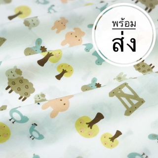 ผ้าแบ่งขาย ผ้าcotton 100% ผ้า DIY ผ้านำเข้า ลายน่ารัก