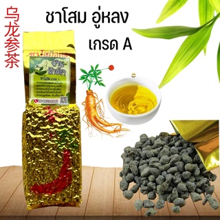 ชาอู่หลงโสม เกรด A Oolong Ginseng Tea