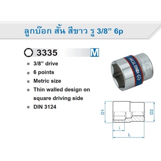 KINGTONY 3335 ลูกบ๊อก สั้น สีขาว รู 3/8" 6P ลูกบ๊อก รู3/8" คิงโทนี่ ลูกบ๊อกKINGTONY หกเหลี่ยม สั้น รู 3/8"