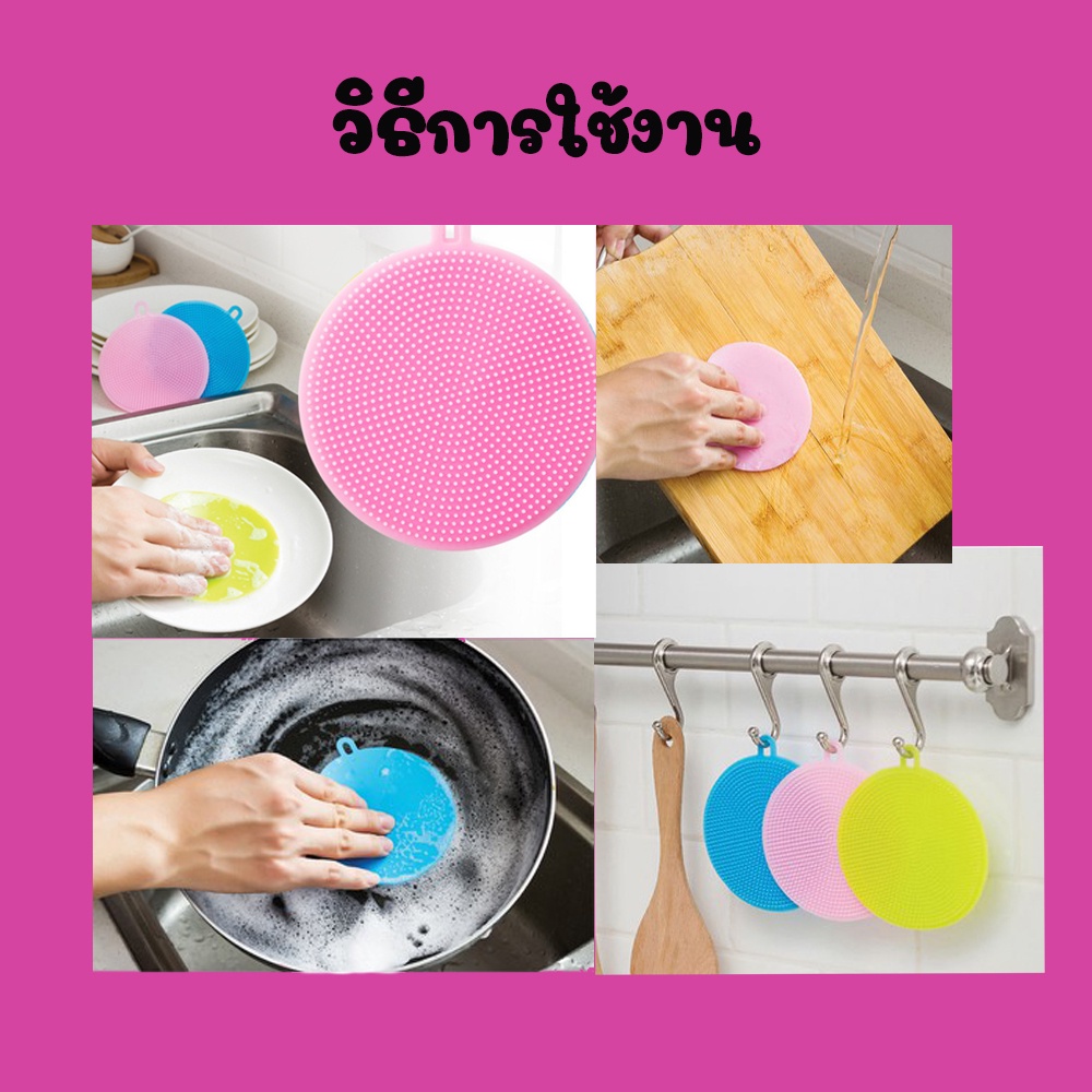 ็H- ที่ล้างจาน ซิลิโคนล้างจาน ฟองน้ำล้างจาน (คละสี-คละแบบ)/0294