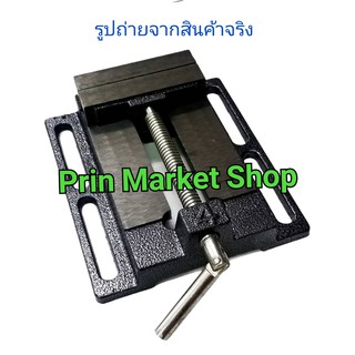 Prin Market ปากกาจับชิ้นงาน ขนาด 4 นิ้ว 1 ชั้น  ปากกาติด สว่านแท่น