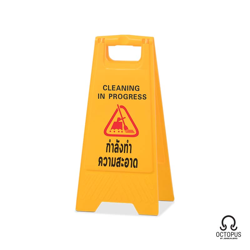 JenStore Octopus ป้ายตั้งพื้น - กำลังทำความสะอาด
  -