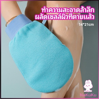 ถุงมืออาบน้ำอุปกรณ์อาบน้ำ อาบน้ำ ผลัดเซลล์ผิวที่ตายแล้ว bath gloves