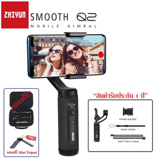 Zhiyun Smooth Q2 Gimbal Smartphone ไม้กันสั่นมือถือ