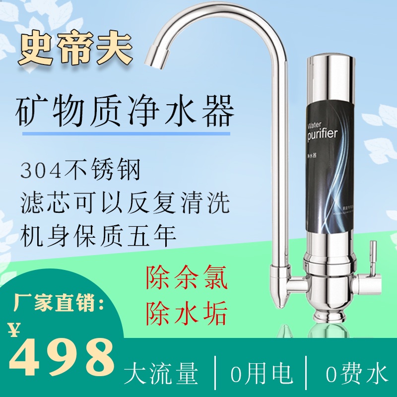 Steve Household Kitchen's Water Purifier Stainless Steel Tap Water