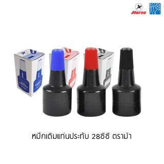 หมึกเติมแท่นประทับ 28cc ตราม้า สีแดง/ สีน้ำเงิน/ สีดำ