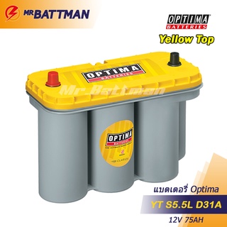 OPTIMA แบตเตอรี่ YELLOWTOP D31A (YT S5.5L)