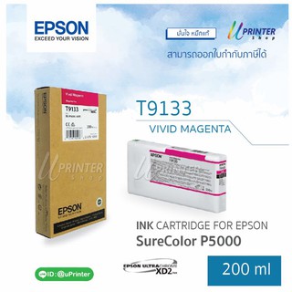 Epson หมึกตลับ T913300 VIVID MAGENTA ปริมาณ 200มล. สำหรับ SC-P5000 หมึกแท้