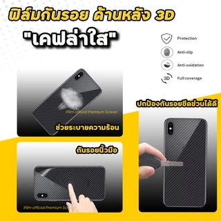 ฟิล์มหลัง เคฟล่า For VIVO V70 FE T1 X300 Pro X200 FE X100 X90Pro X80 X70Pro V60 Lite V50 V40 Pro V30 ฟิล์มกันรอย vivo