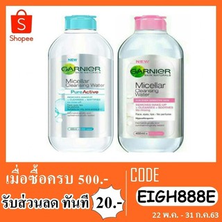 คลีนซิ่ง ganier micellar cleansing water