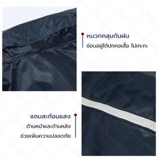 💥พร้อมส่ง💥 ชุดกันฝน เสื้อ+กางเกง+ฮูดในตัว (Emmett) size【XL-4XL】 เสื้อกันฝน