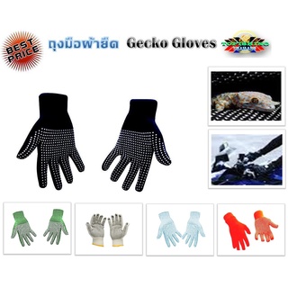 ถุงมือผ้ายืดกันลื่นปุ่มยาง Gecko Gloves