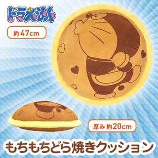 Doraemon Dorayagi Soft Cushion