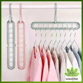 Lawan ไม้แขวนเสื้อ 9 ช่อง จัดระเบียบ ตะขอหมุนได้ 360 องศา ไม้แขวน  9 Hole Cloth Hanger