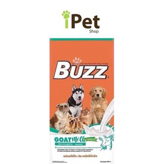 Buzz Adult Goat Milk Dog Food บัซซ์ สุนัขโต รสนมแพะ 1.5 kg