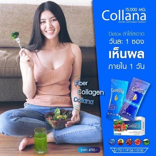 ของแท้/พร้อมส่ง Collana Plus 17,000 mg 1 ซอง