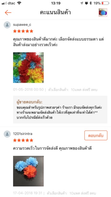 กระดาษสาห่อเหรียญ กระดาษห่อเหรียญโปรยทาน ราคา ถูกที่สุด ดีลบีเคเค แกลเลอรีภาพที่ 6