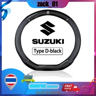 🏆🏆ปลอกหุ้มพวงมาลัยรถยนต์ หุ้มพวงมาลัยรถยนต์ซูซูกิ หุ้มพวงมาลัยคาร์บอน ระบายอากาศได้ดี ไม่ลื่น ไม่มีกลิ่