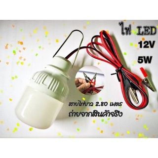 1ชิ้น หลอดเล็ก หลอดไฟคีบแบตเตอรี่สำเร็จรูป 12V 5W หลอดไฟตั้งแคมป์ หลอดไฟแคมป์ปิ้ง ส่งจากไทย สินค้าพร้อมจัดส่ง