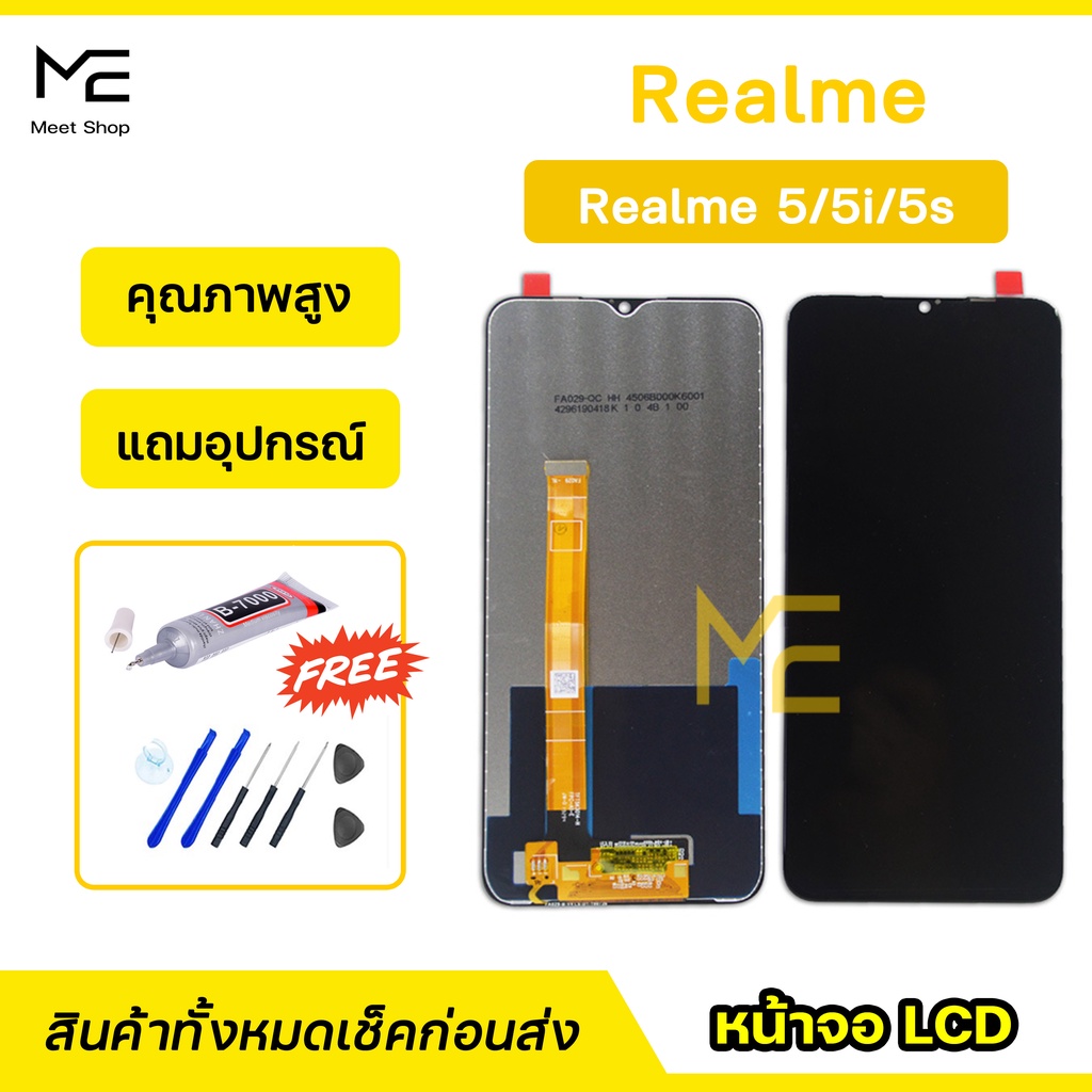 หน้าจอ OPPO Realme5 / Realme5i / Realme5s  ชุดจอพร้อมทัชสกรีนแท้ ปรับสีได้ คมชัด ทัชลื่น100% LCD Display OPPO Realme