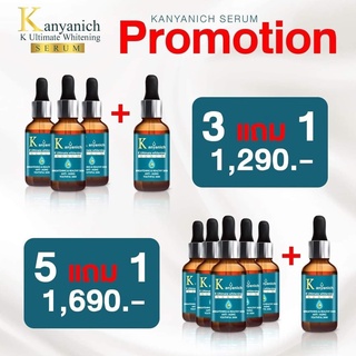 KANYANICH SERUM 3 แถม1 + 5แถม 1