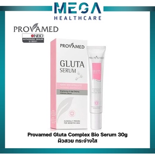 Provamed Gluta Complex Bio Serum โปรวาเมด กลูต้า คอมเพล็กซ์ ไบโอ เซรั่ม 30g