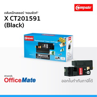 ตลับหมึก Fuji Xerox CT201591 สีดำ Black ใช้กับปริ้นเตอร์ รุ่น DocuPrint CP105b CP205 CP215w CM205b CM205fw Compute