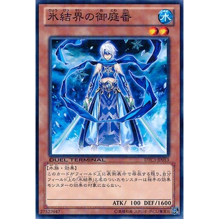 DTC3 DTC3-JP053 Inner Warden of the Ice Barri Duel Terminal Chroni DTCommon DTC3-JP053 0807034076041