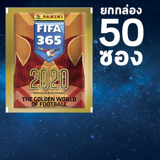 สติ๊กเกอร์สะสมฟุตบอล FIFA 365 2020 ยกกล่อง 50 ซอง