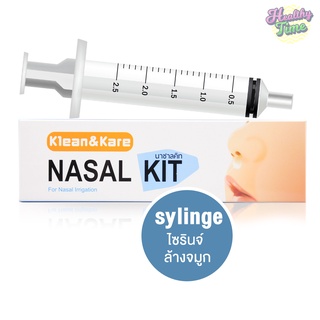 Klean&amp;Kare NASAL KIT ชุดอุปกรณ์ล้างจมูก (1กล่อง)