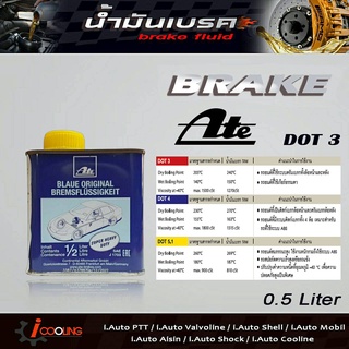 น้ำมันเบรค เอเต้ DOT3 ขนาด 0.5 ลิตร brake fluid ATE DOT3 ( 0.5Ml. )