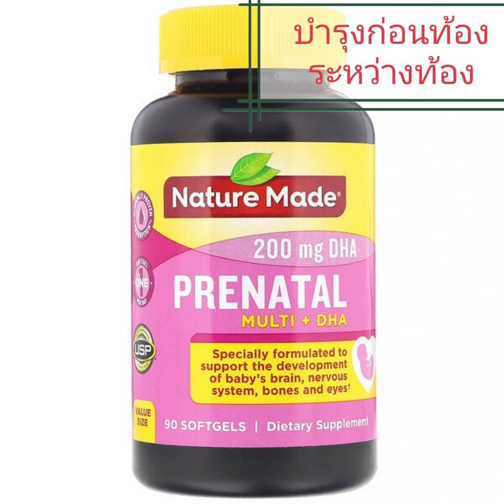[พร้อมส่ง] Nature Made ® Prenatal Multi+DHA softgel วิตามิน เตรียมตั้งครรภ์ สำหรับคนท้องและหลังตั้งค