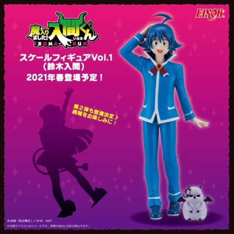 Welcome to Demon School! Iruma-kun Iruma Suzuki Figure