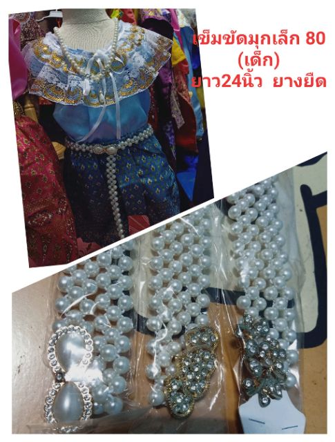 เครื่องประดับ ชุดสร้อยคอไข่มุก เครื่องประดับไข่มุก ต่างหูหนีบมุก เข็มขัดมุก ราคา ถูกที่สุด ดีลบีเคเค แกลเลอรีภาพที่ 6