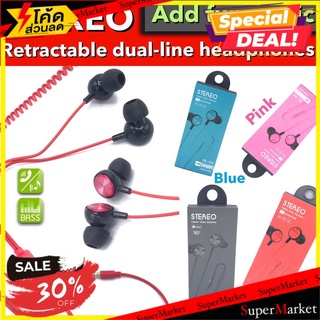 💥โปรสุดพิเศษ!!!💥 Stereo Add Fun Music หูฟังดับเบิ้ลเบส 🚚💨พร้อมส่ง!!