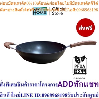 [ส่งฟรี] MYHOME กระทะทรงลึกอลูมิเนียม 30 cm  เกรด A-  [สินค้ามีตำหนิ]