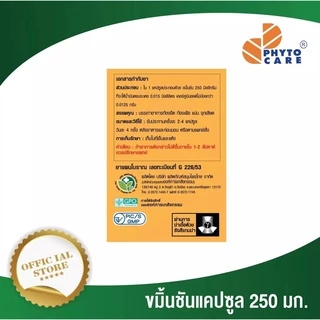 PHYTO CARE ขมิ้นชันแคปซูล 250 มก.