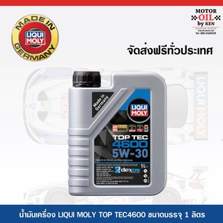 LIQUI MOLY TOP TEC 4600 5W-30 ขนาด ขนาดบรรจุ 1ลิตร