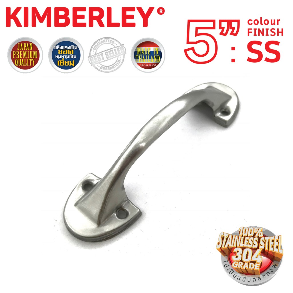 มือจับประตู หน้าต่าง มือจับบัวสเตนเลสแท้(SUS 304JP) | KIMBERLEY | NO.501(SS)-5"